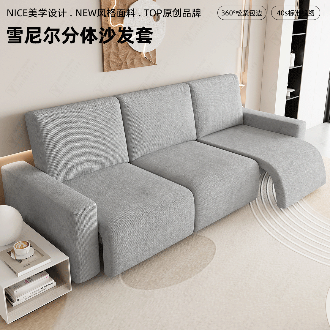 芝华士电动功能沙发套雪尼尔四季通用简约现代芝华仕防尘保护套罩,居家布艺,沙发套,淘宝优惠券,粉丝福利购,淘宝优惠卷