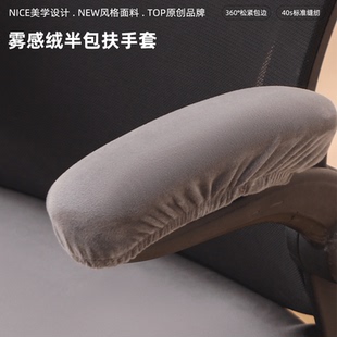 针织电脑椅子套老板椅套扶手座椅套转椅套连体弹力椅套扶手套罩巾
