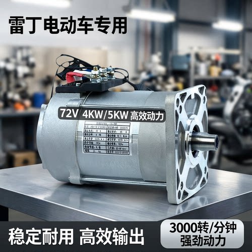 交流异步电机72V4KW3000转