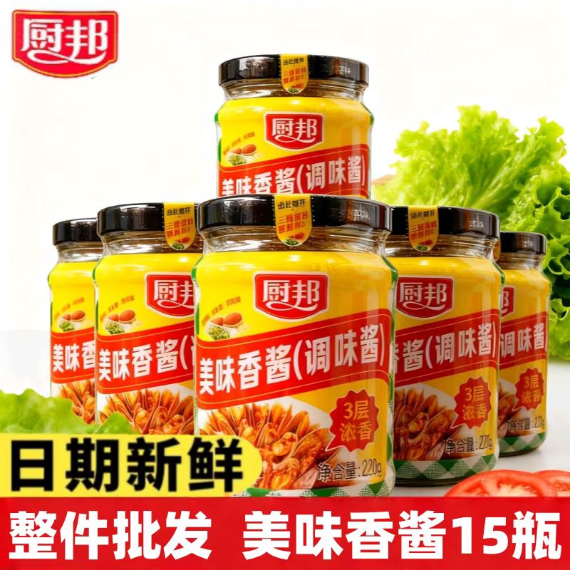 美味香酱220g家用厨房烹饪