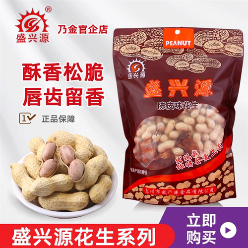 盛兴源正牌珍珠花生口感酥香松脆