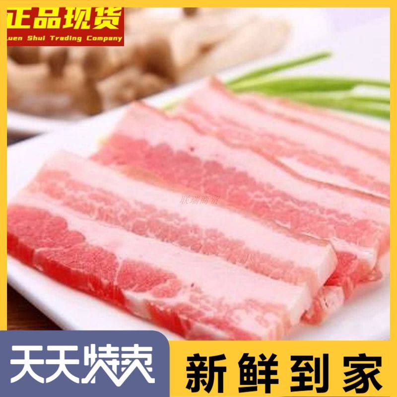 新鲜冷冻把子肉20斤 五花大肉片肉块烤肉扣肉快餐饭堂餐饮食材