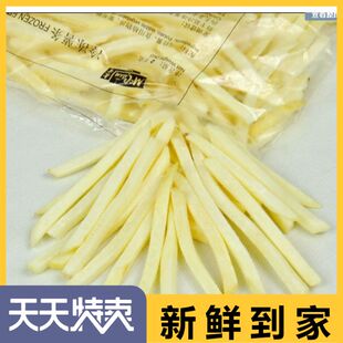 细薯条2kg 油炸小吃 冷冻薯条 5袋每件品牌随机麦肯铜牌 汉堡炸鸡