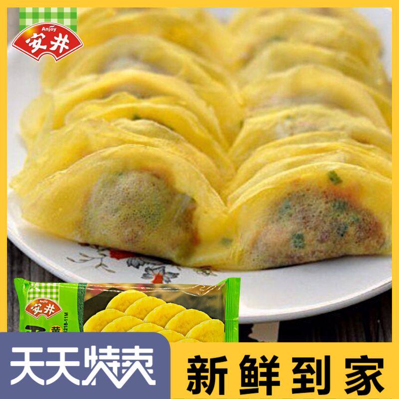 安井黄金蛋饺165g*60袋/件 鸡蛋皮 火锅炒菜做汤烧烤皆可早餐煎饺