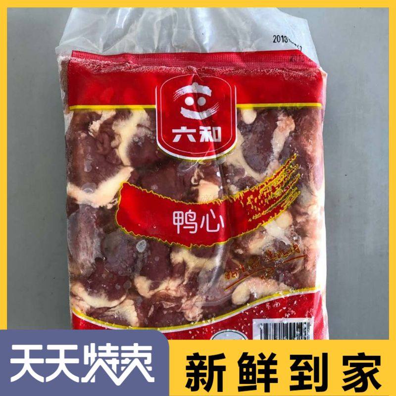 六和冷冻鸭心500g 新鲜冰冻鸭内脏 鸭类鸭下水卤味宠物美食
