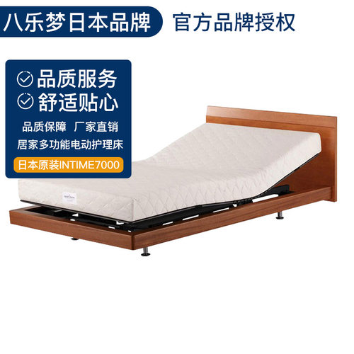 八乐梦PARAMOUNTBED日本原装康复辅助电动遥控INTIME居家多功能床