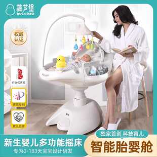 葫芦堡胎婴舱宝宝婴儿床智能高科技多功能监测体征可升降摇篮椅床