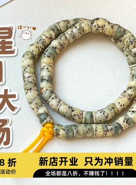 高抛石玉猪大肠星月菩提手串
