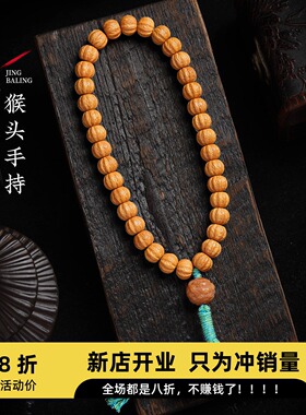 精品猴头手串龙炎京八棱精雕核桃手持佛珠男士高级文玩手链女