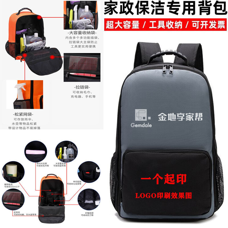 定制家政保洁工具双肩包印LOGO字体家电维修背包大容量收纳箱包