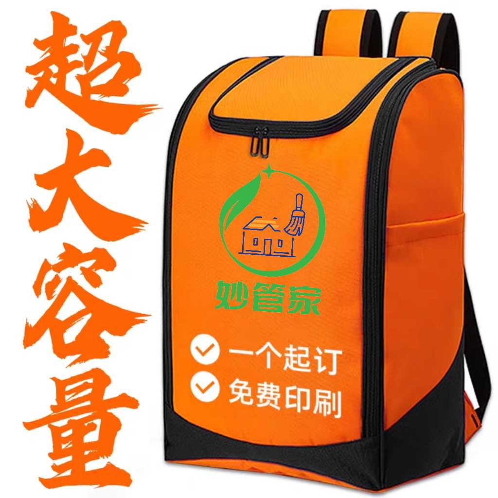 家政服务包定制logo印字保洁家电清洗上门清洁工具收纳大容量背包