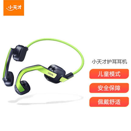 小天才 X01/E2/E2S/E5儿童耳机护耳真无线蓝牙网课学习专用学生运
