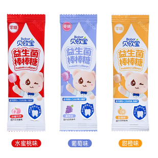 贝欧宝biobor益生菌棒棒糖结婚礼喜糖年货儿童糖果休闲零食按支