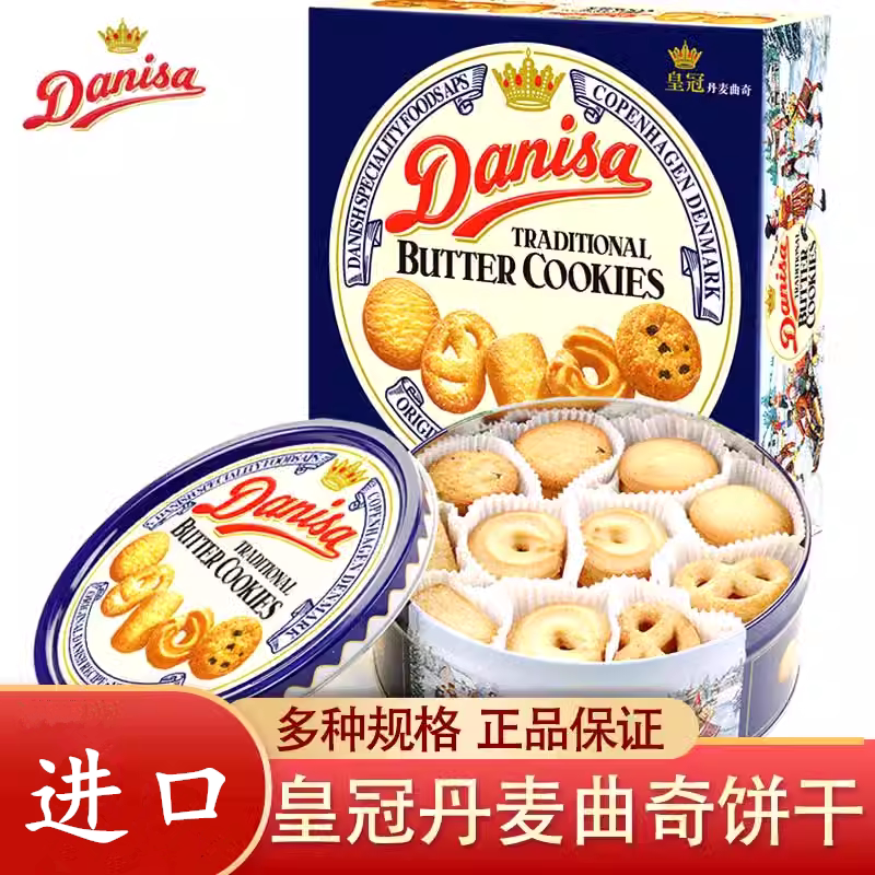 danisa皇冠丹麦曲奇饼干72g礼盒装黄油曲奇网红零食饼干伴手礼