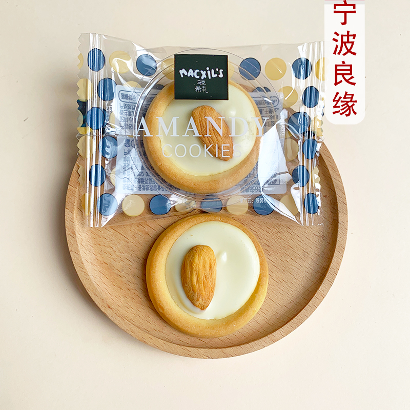 悠客家马可希礼巴旦木果仁曲奇巧克力休闲食品零食喜饼喜糖伴手礼