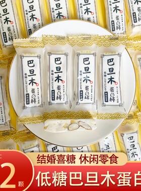 林氏林家巴旦木蛋白棒牛轧糖坚果亚麻籽腰果低糖代餐充饥休闲零食