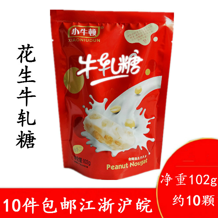 袋装小牛顿牛轧糖老酸奶奶糖金冠巴旦木太妃结婚订婚喜糖102g