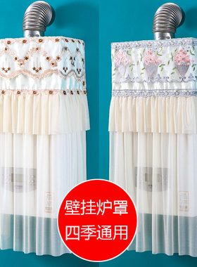 新品天然气壁挂炉罩室内定制壁挂热水器套采暖炉防尘套罩烤火炉罩