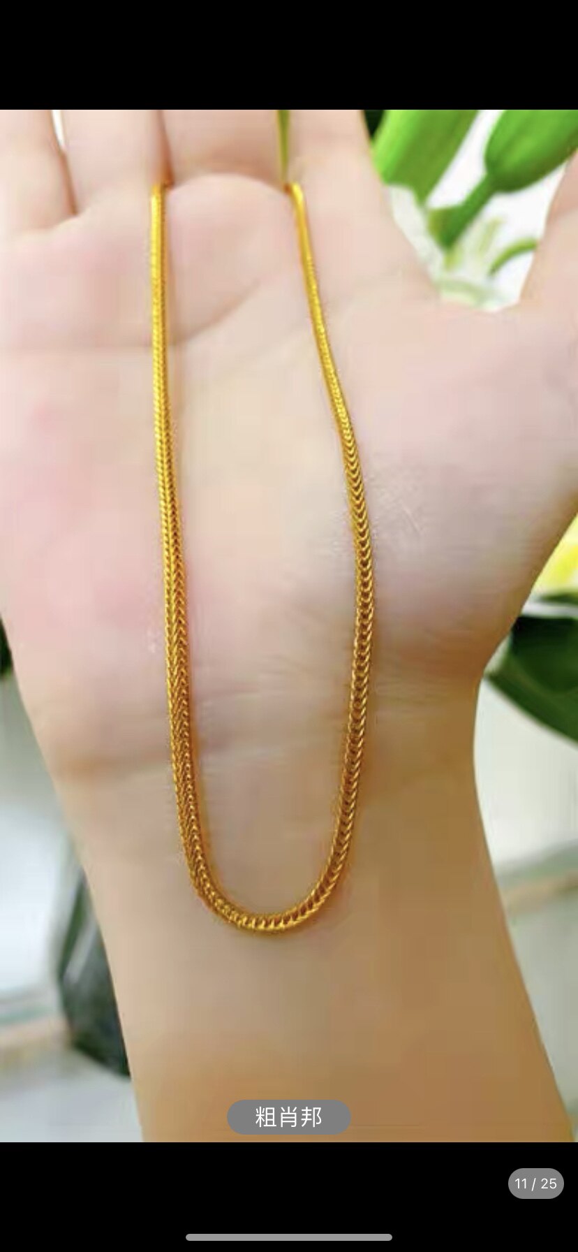 一立金沙矿石金粗肖邦项链