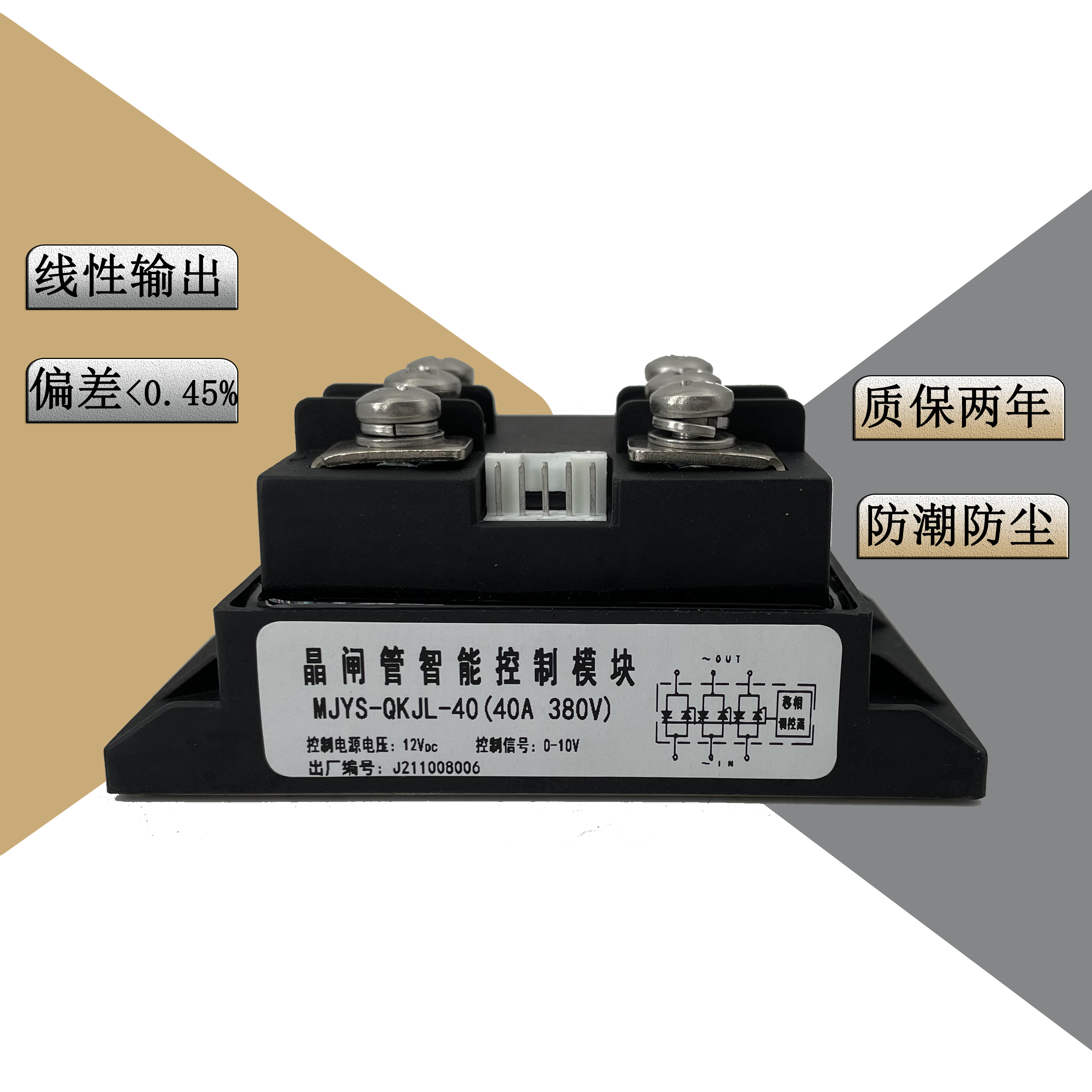 晶闸管调压模块MJYS3-QKJL进口