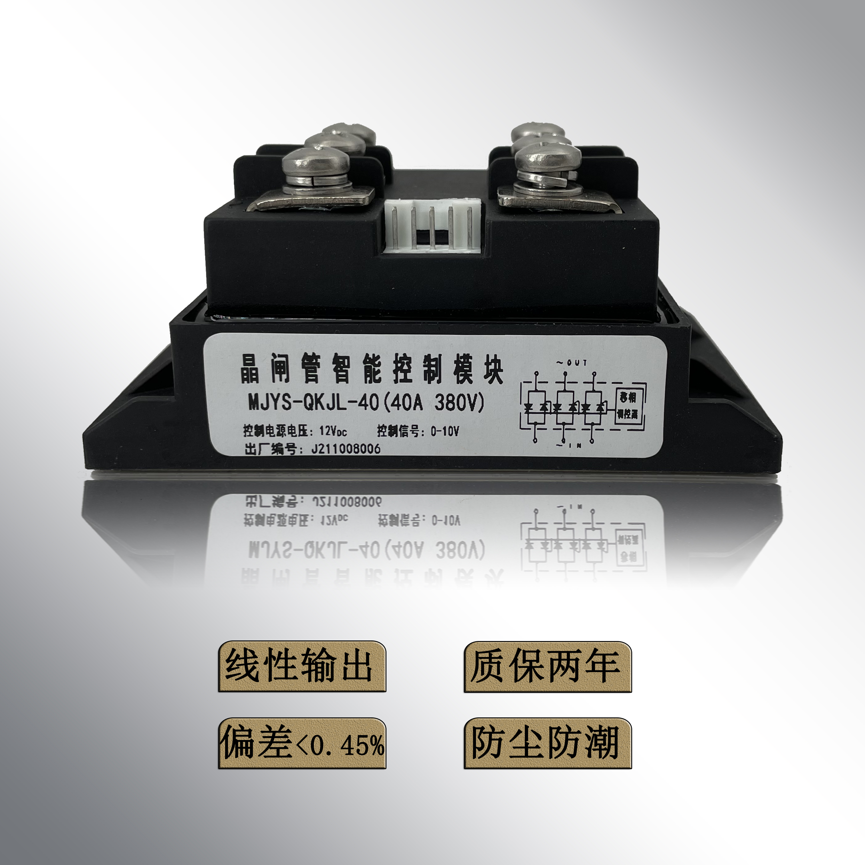 晶闸管模块MJYS-QKJL智能控制