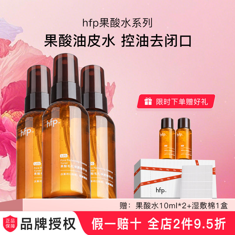 果酸精粹水湿敷化妆水图片