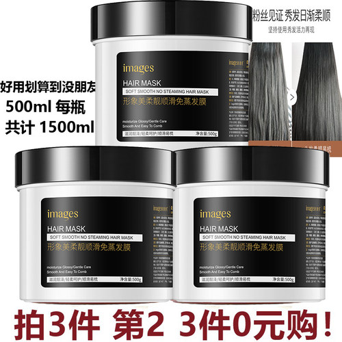 氨基酸柔顺龙发护理干枯烫染受损