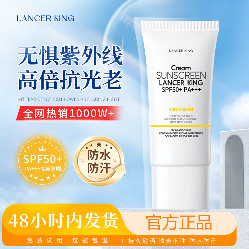 小白瓶高倍隔离防晒霜乳女保湿持久不脱妆面部防紫外线P