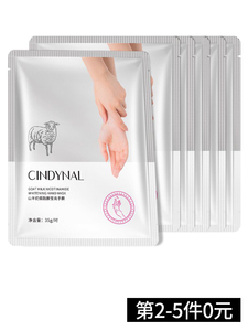 拍五件！山羊奶手膜嫩白保湿补水细嫩细纹手套手部护理去死皮老茧