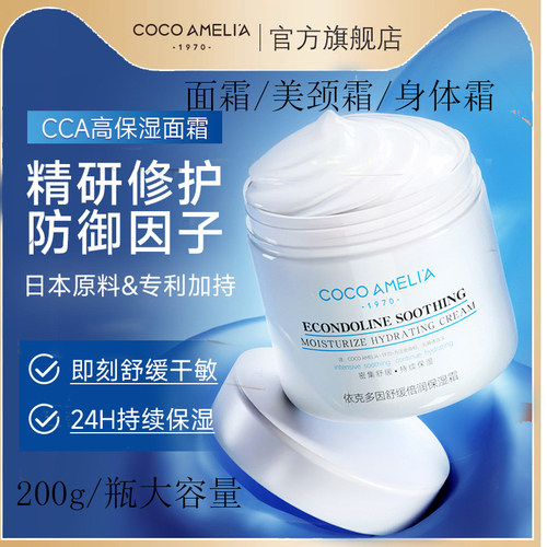 cca六胜烟酰胺护美颈提拉紧致