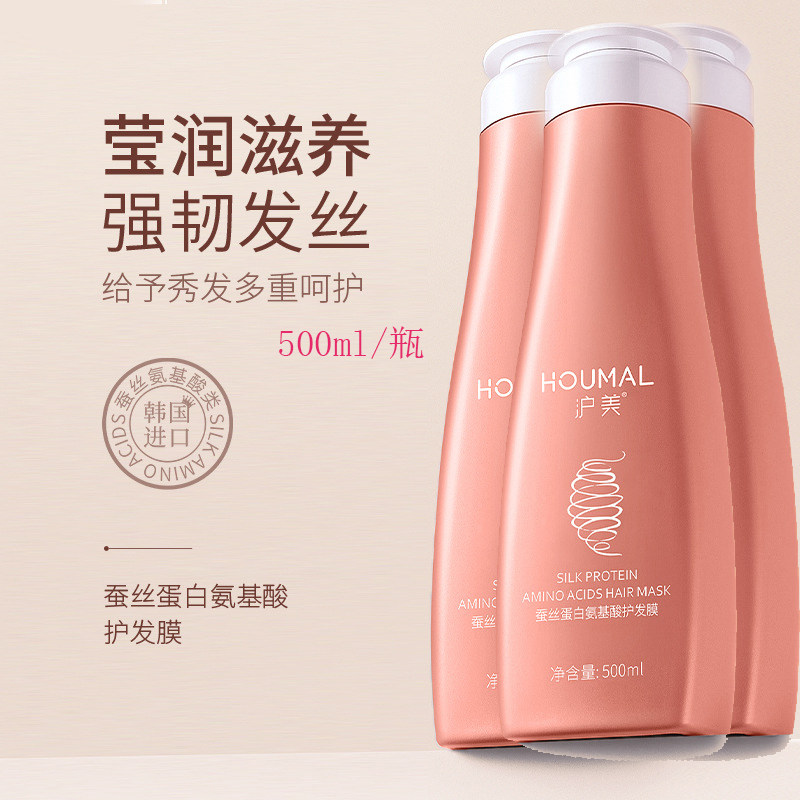 拍3件！沪美生姜护发素正品修干枯改善毛躁顺滑柔顺发膜女网红款