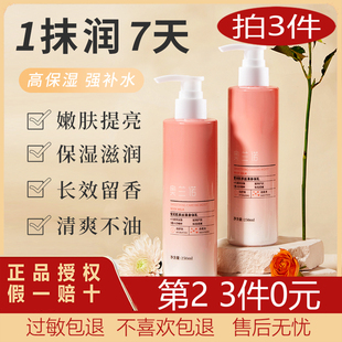 奥兰诺身体乳保湿滋润秋冬补水持久留香润肤乳女官方护肤品正品A4