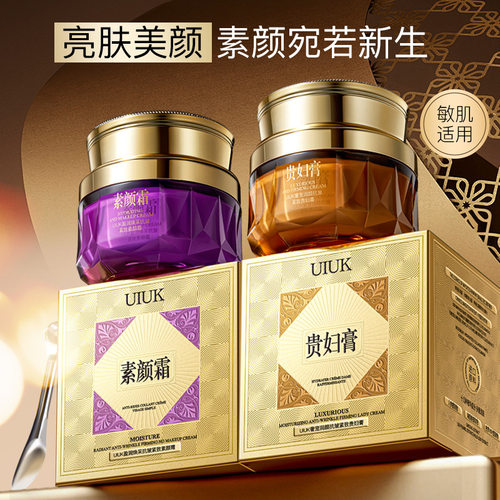 UIUK奢宠润颜抗皱紧致贵妇膏50gUIUK盈润焕采抗皱紧致素颜霜50g