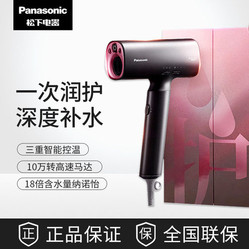 松下吹风机高速吹护机礼盒NX71家用护发纳诺怡大风力低温速干NA0H