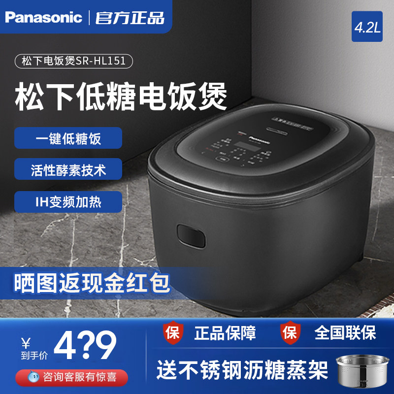 松下低糖IH电饭煲锅4.2L升米汤分离酵素饭HL151日本智能家用HK151