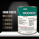 摩力克molykote Paste润滑油脂螺纹螺栓高温防卡剂 抗咬合剂 1000