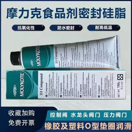 摩力克DC111O型圈阀门密封润滑脂