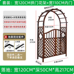 厂室外拱门爬藤花架防腐木庭院装 饰门花园栅栏围栏网格门户外葡新