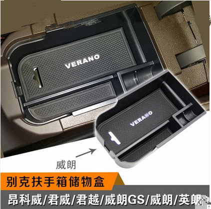 别克君越威朗gs中央扶手箱
