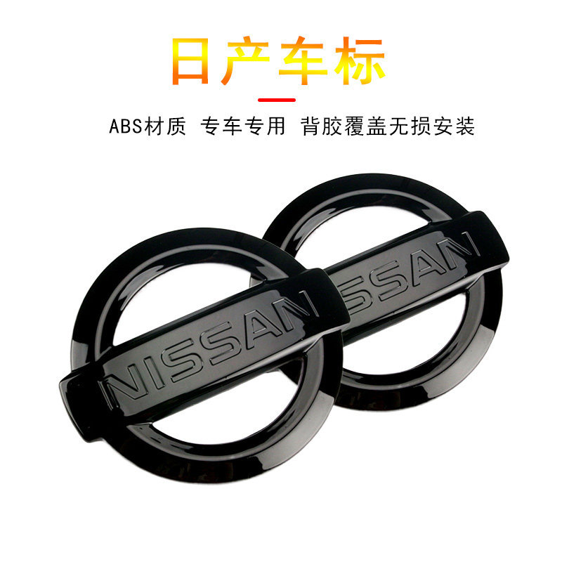 适用于20-22款14代轩逸黑色车标贴改装中网黑武士外观爆改件