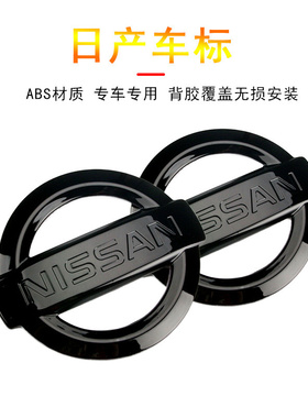 适用于20-22款14代轩逸黑色车标贴改装中网黑武士外观爆改件