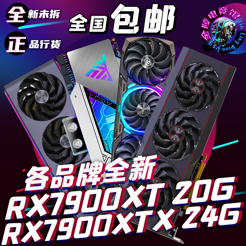 新品RX7900XT/RX7900XTX/RX7800樱瞳水着超白金20G24G显卡