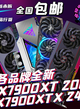 新品RX7900XT/RX7900XTX/RX7800樱瞳水着超白金20G24G显卡