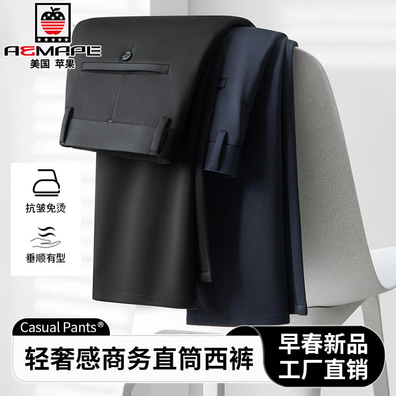 AEMAPE苹果哥弟纹男士商务高腰直筒长裤凉感西裤夏季薄款休闲裤
