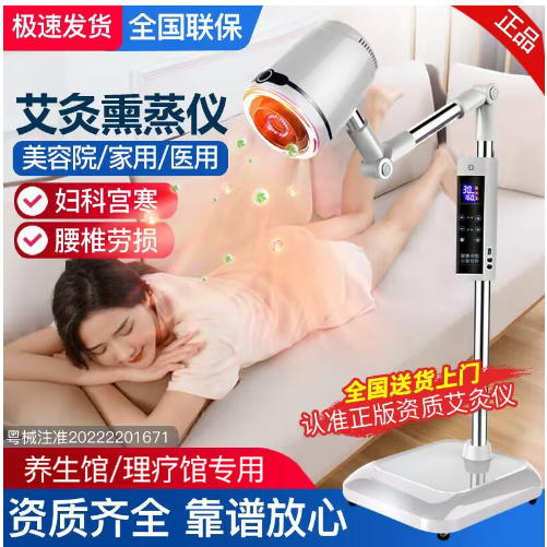 广州和城 医院同款艾灸仪/电子艾灸美容院家用无烟熏蒸仪宫寒理疗