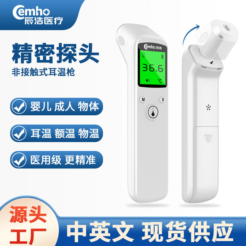 辰浩红外线额温枪婴幼儿电子体温枪家用宝宝测温仪人体耳温枪两用,医疗器械,体温计类,淘宝优惠券,粉丝福利购,淘宝优惠卷