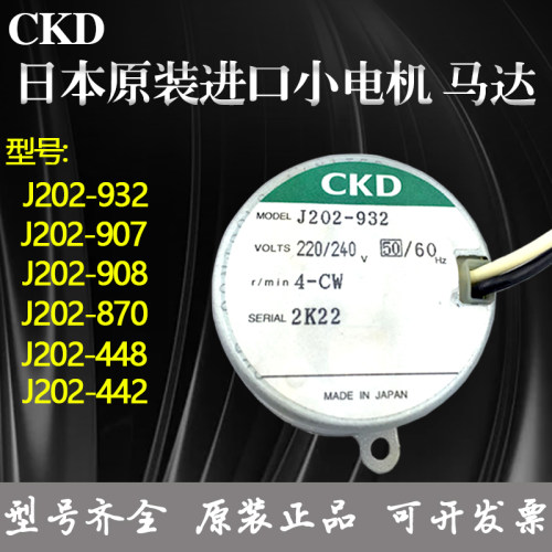 日本CKD油泵电机马达正品现货220
