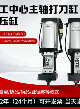 台湾臻赏SUN加工中心BT40主轴打刀缸CNC换刀气缸增压缸3.5T4.5T6T