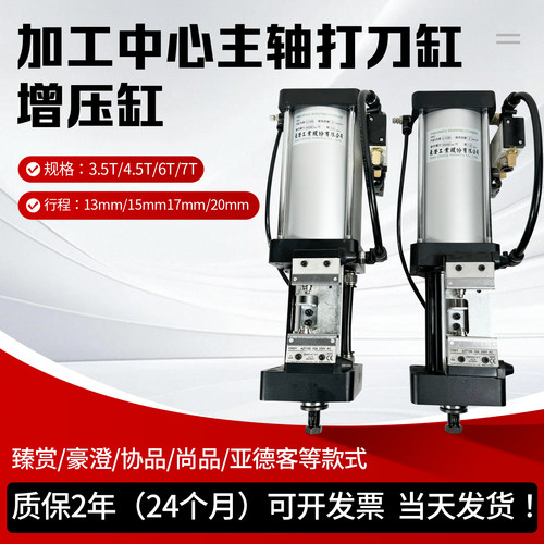 台湾臻赏CNCBT40换刀气缸增压缸