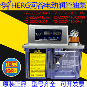 HERG河谷电动润滑油泵TZ-2232-410XII XN/210XA-J/200T400T/410CX